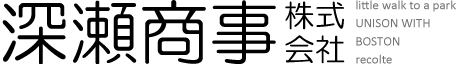 深瀬商事株式会社