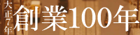 深瀬商事株式会社